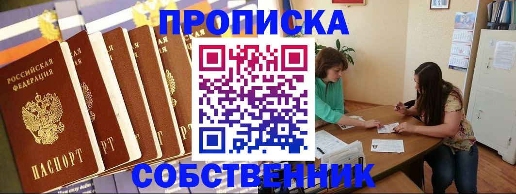 прописка паспорт в Гаджиево