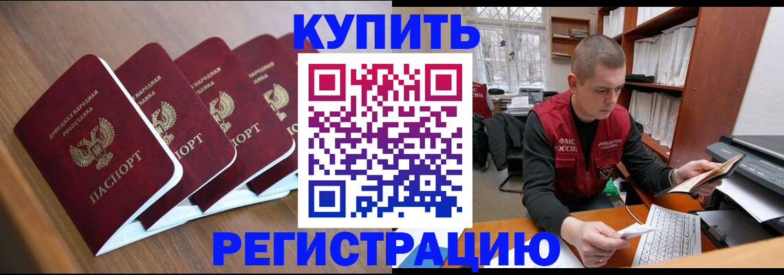 где прописаться в Гаджиево